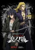 Sword Gai: The Animation S1-S2