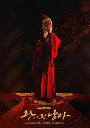 The Crowned Clown [Russian]