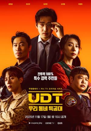 UDT: Heroes Next Door [ترجمة عربية]
