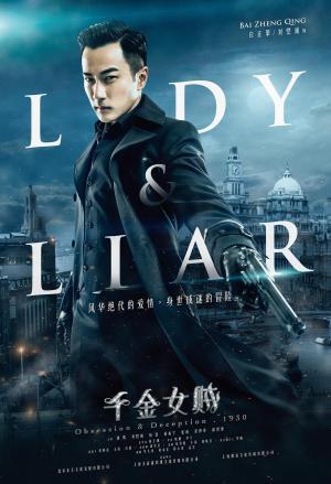 Lady & Liar [Russian]