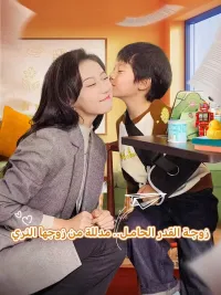 (مدبلج)زوجة القدر الحامل.. مدللة من زوجها الثري [Arabic]
