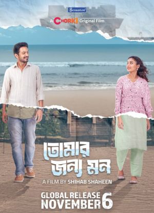 Tomar Jonno Mon [Bengali]