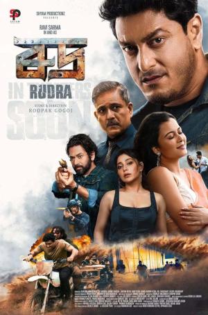 Rudra [Bengali]
