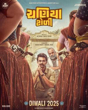 Chaniya Toli [Gujarati]