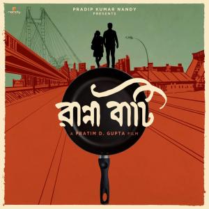 Ranna Baati [Bengali][CAM] [Bengali]