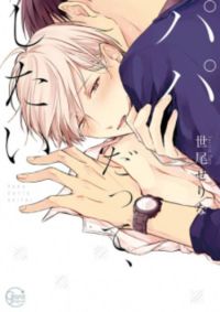 Even a Dad Still Wants It