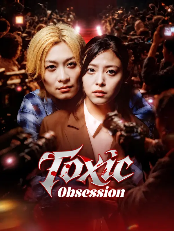 Toxic Obsession poster