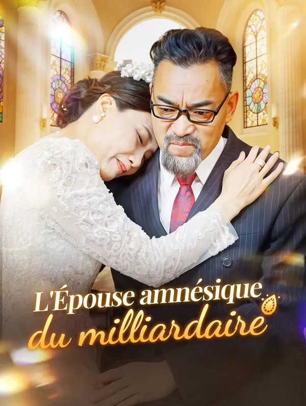 L'Épouse amnésique du milliardaire poster