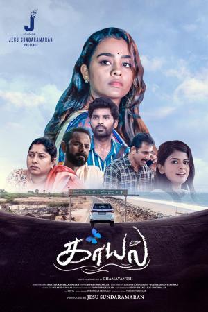 Kaayal [Tamil]