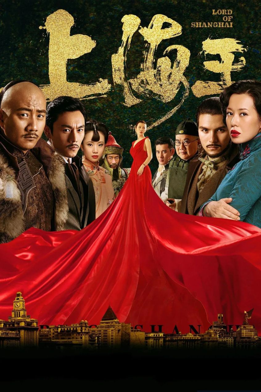The King of Shanghai