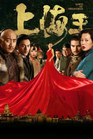 The King of Shanghai