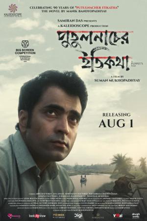 Putulnacher Itikatha [Bengali]