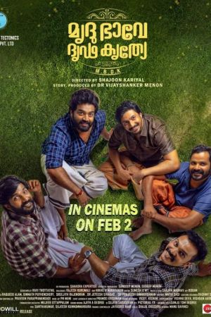 Mrudhu Bhave Dhruda Kruthye [Malayalam]