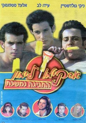 Lemon Popsicle: The Party Goes On [Portuguese]