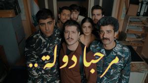 Marhaba Dawle [مدبلج للعربية]