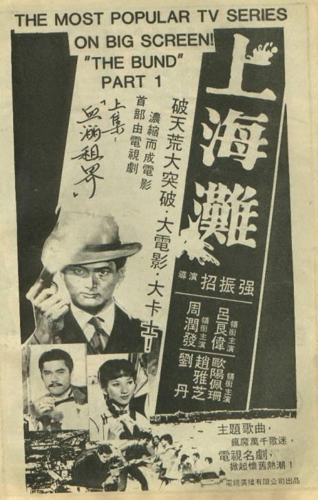 Shang hai tan