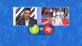 #ENGvsIND | हां या ना: #RishabhPant टूटे पैर के साथ बल्लेबाज़ी करते हुए #Kumble के साथ खड़े हो गए
