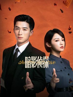 Shadow Detective [Indonesian]
