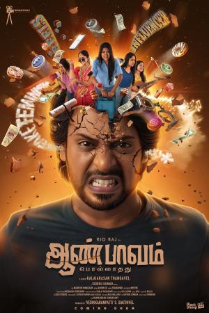 Aan Paavam Pollathathu [Malayalam]