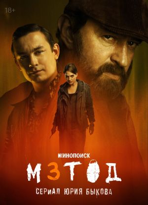 Метод [Russian] S1-S3