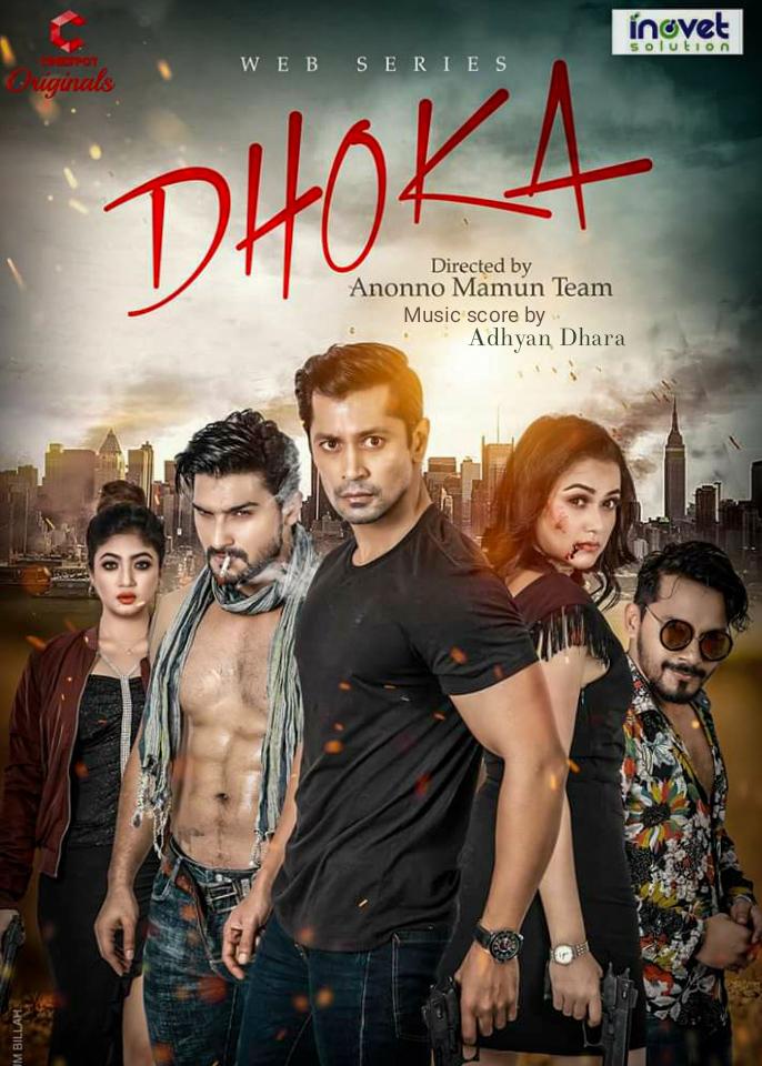Dhoka (2020) | Watch on Movi47