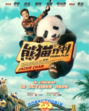 Panda Plan  [Spanish]