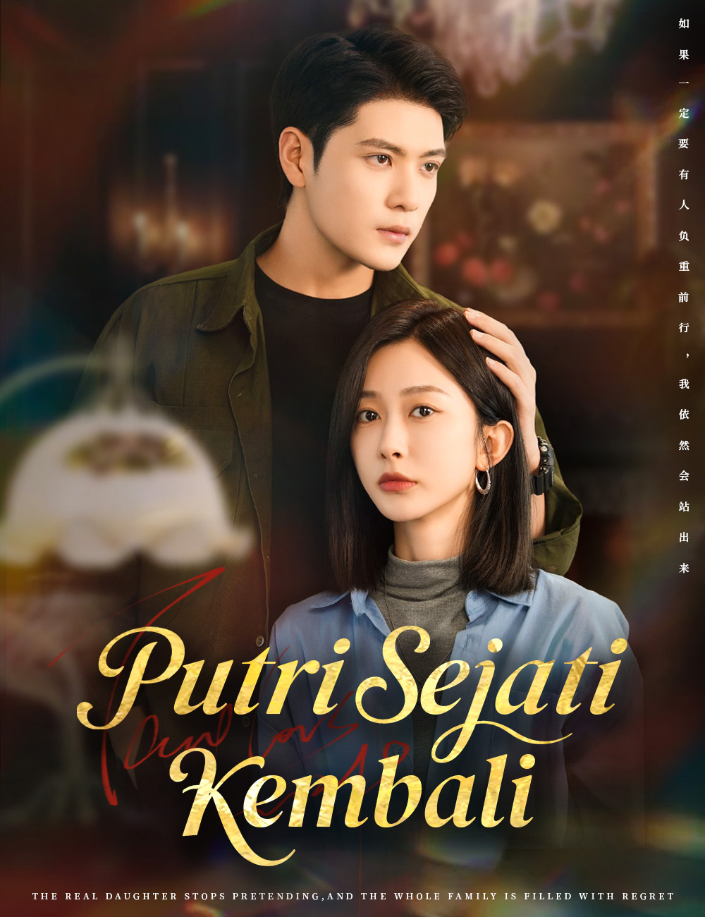 Putri Sejati Kembali poster