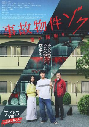 Stigmatized Properties: Possession [Indonesian]