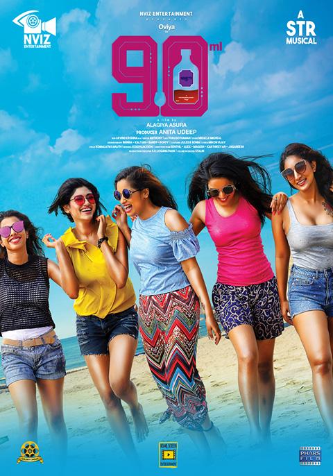 90 ML poster - similar to Pathu Thala