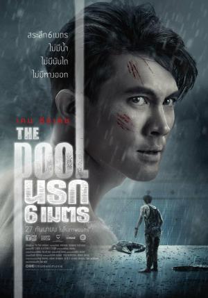 The Pool [Spanish]