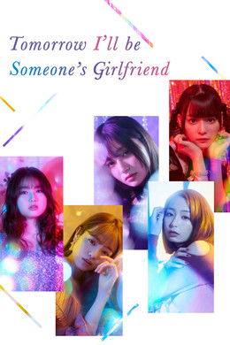 Tomorrow, I'll Be Someone's Girlfriend S1