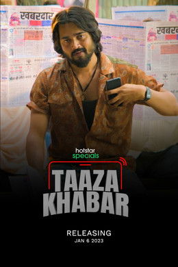 Taaza Khabar [Hindi] S1