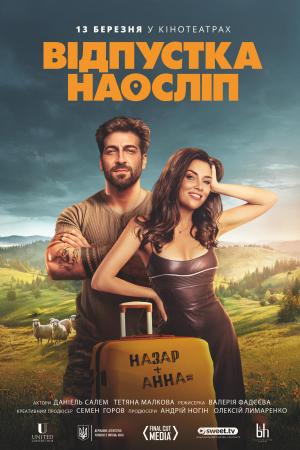 Blind Vacation [Indonesian]
