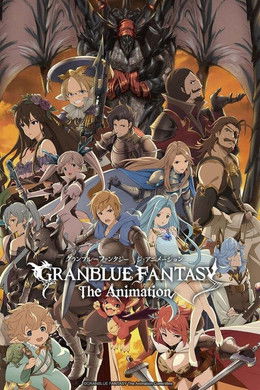 Granblue Fantasy: The Animation S1