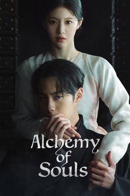 Alchemy of Souls [Indonesian] S2