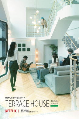 Terrace House: Tokyo 2019-2020 S1