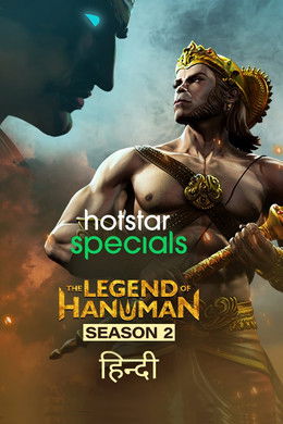 The Legend of Hanuman [Hindi] S2 - like Dia of the Dead but lighter