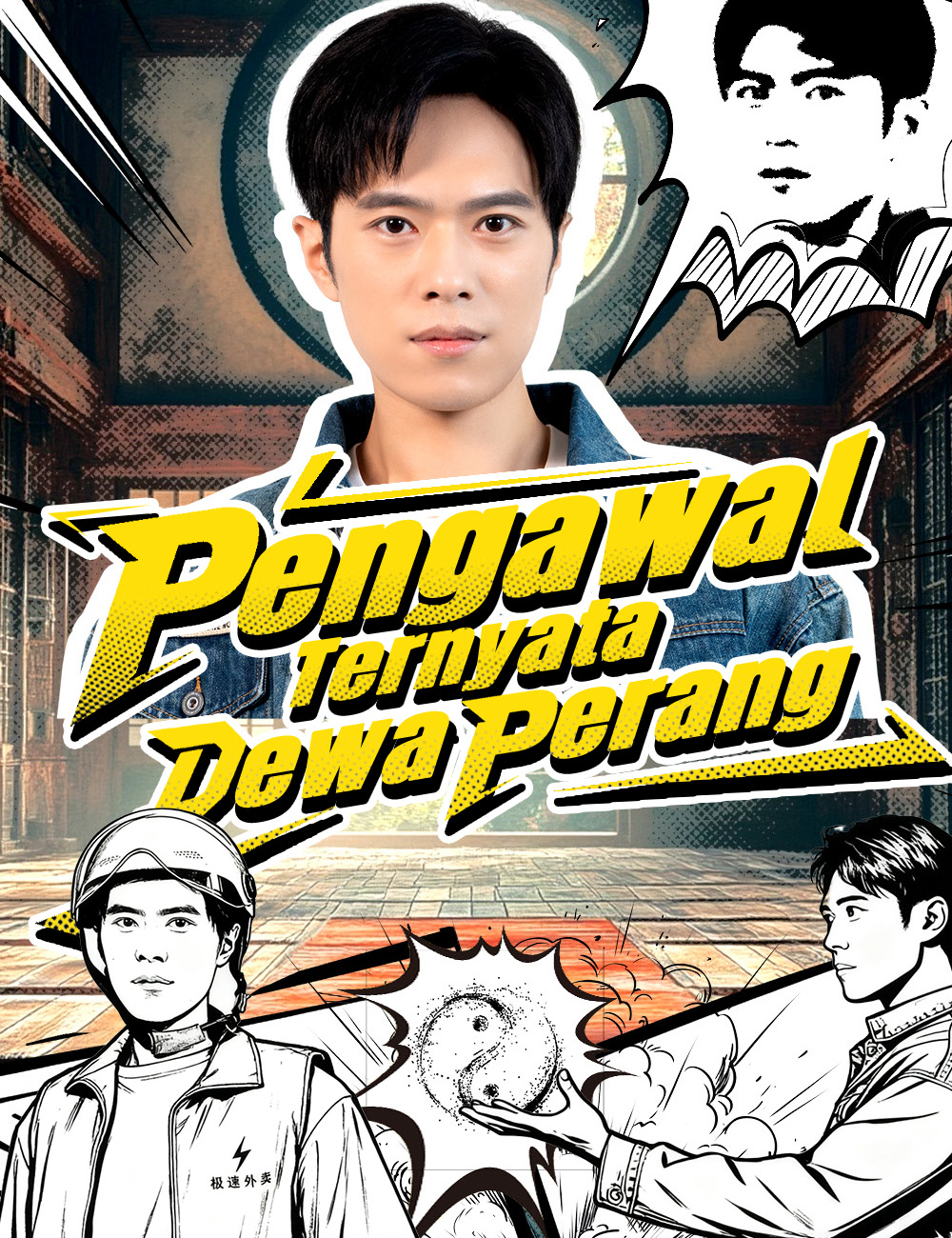 Pengawal Ternyata Dewa Perang poster