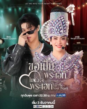 Let Me Into Your Heart [Russian]