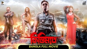কিস্তিমাত