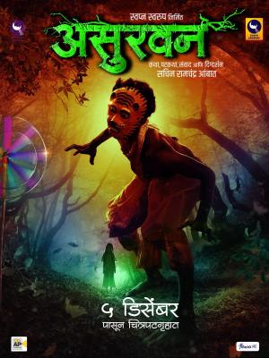 Asurvan [Marathi][CAM]