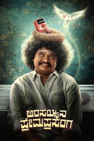 Arasayyana Prema Prasanga [Kannada]