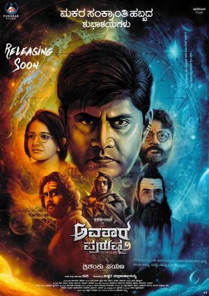 Avatar Purusha 2