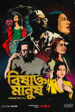 Bishakto Manush [Bengali]