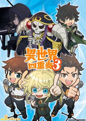 Isekai Quartet [English] S1-S4