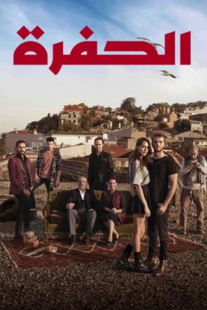 The Pit [مدبلج للعربية] S1-S4