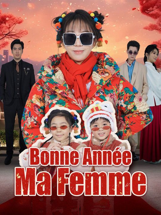 Bonne Année, Ma Femme poster