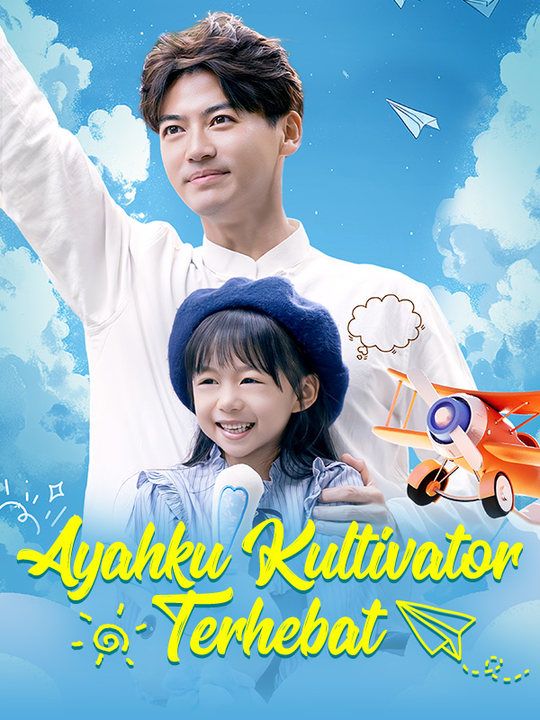 Ayahku Kultivator Terhebat poster