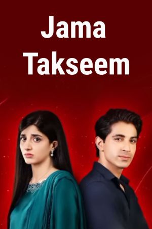 Jama taqseem [Urdu]