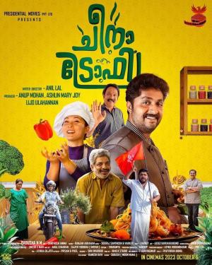 Cheena Trophy [Tamil]